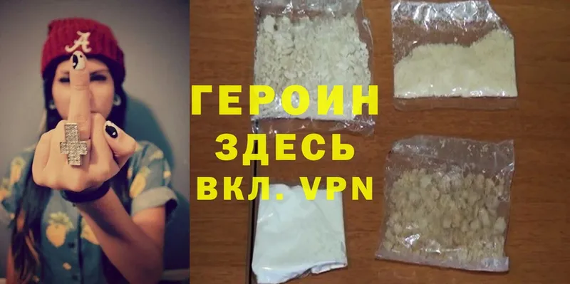 Героин Heroin  гидра рабочий сайт  Тара 